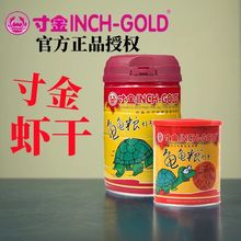 寸金无盐龟龟粮乌龟饲料水龟粮龟草龟补钙巴西龟粮食通用幼龟龟食