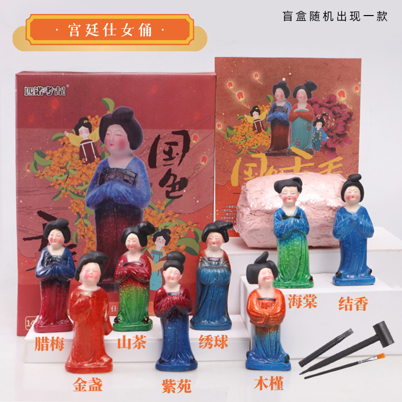 Pinocchio Archaeological Excavation National Fashion Gift Box Court Token 12 Zodiac Ancient Jade Rich Court Lady National Beauty