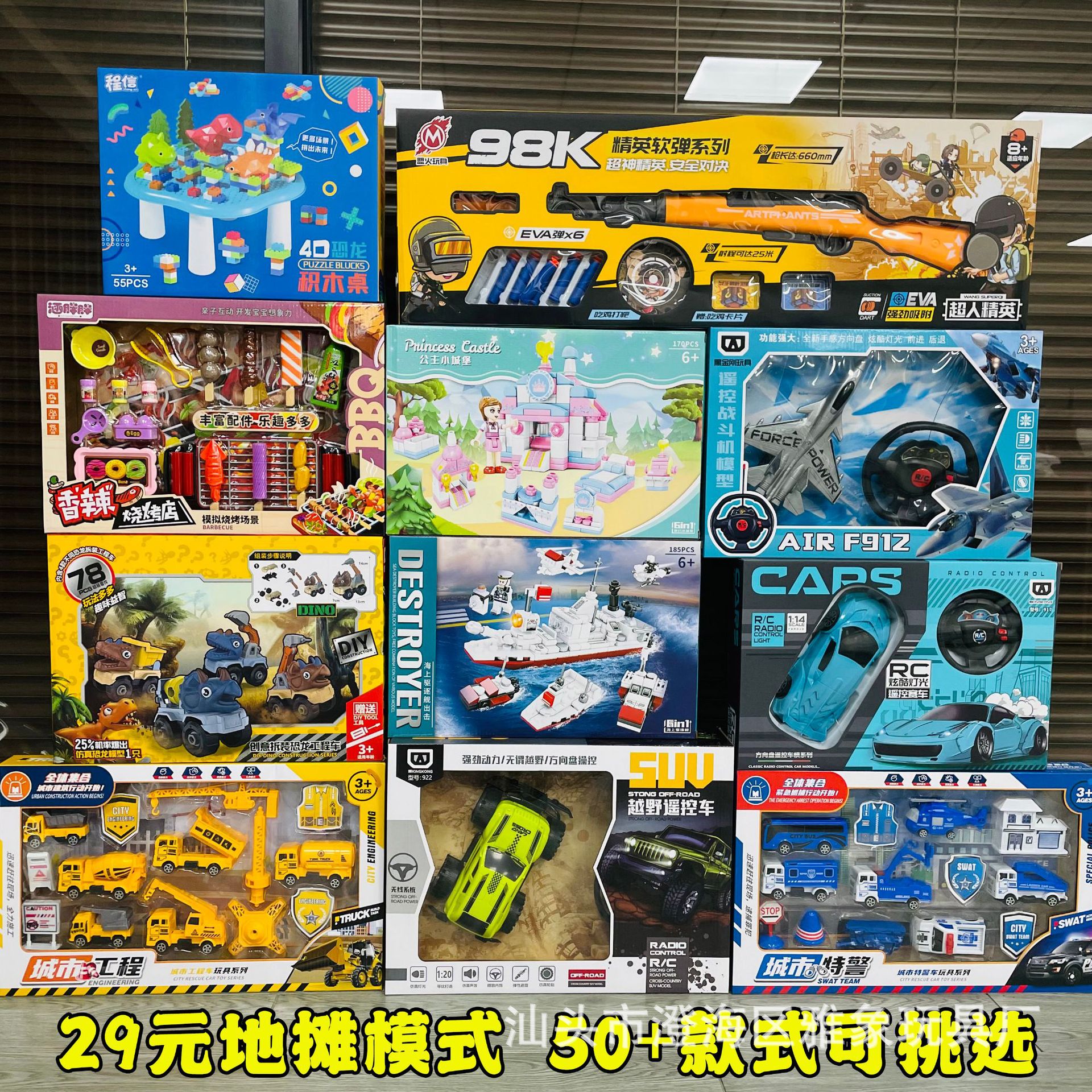 摆地摊玩具29元39元模式批发大礼品盒称斤幼儿园礼品夜市庙会盲盒