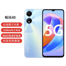 畅玩40 5200mAh大电池6.56英寸屏幕双卡双待全网通5G智能手机