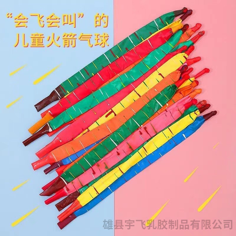 Thickened Long Rocket Balloon Birthday Party Decoration Kweichow Moutai Children's Cartoon Color Rubber Balloons Generation Hair