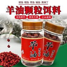 黄辣丁专用羊油鲜丹颗粒饵料户外垂钓昂公昂刺黄颡鱼饵料诱钓一体