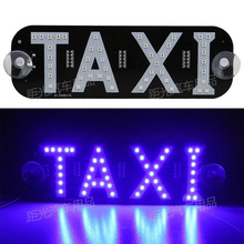 汽车LED出租车顶灯 taxi的士灯出租车空车 led指示灯空车灯TAXI灯