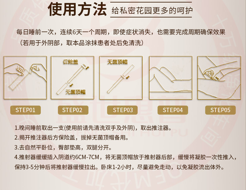 苦参凝胶详情页_14.jpg
