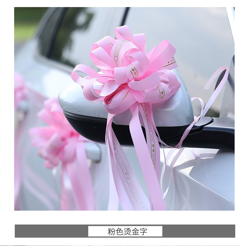 婚车拉花结婚车队装饰用品婚房布置丝带扎花彩条头车副车婚庆用品