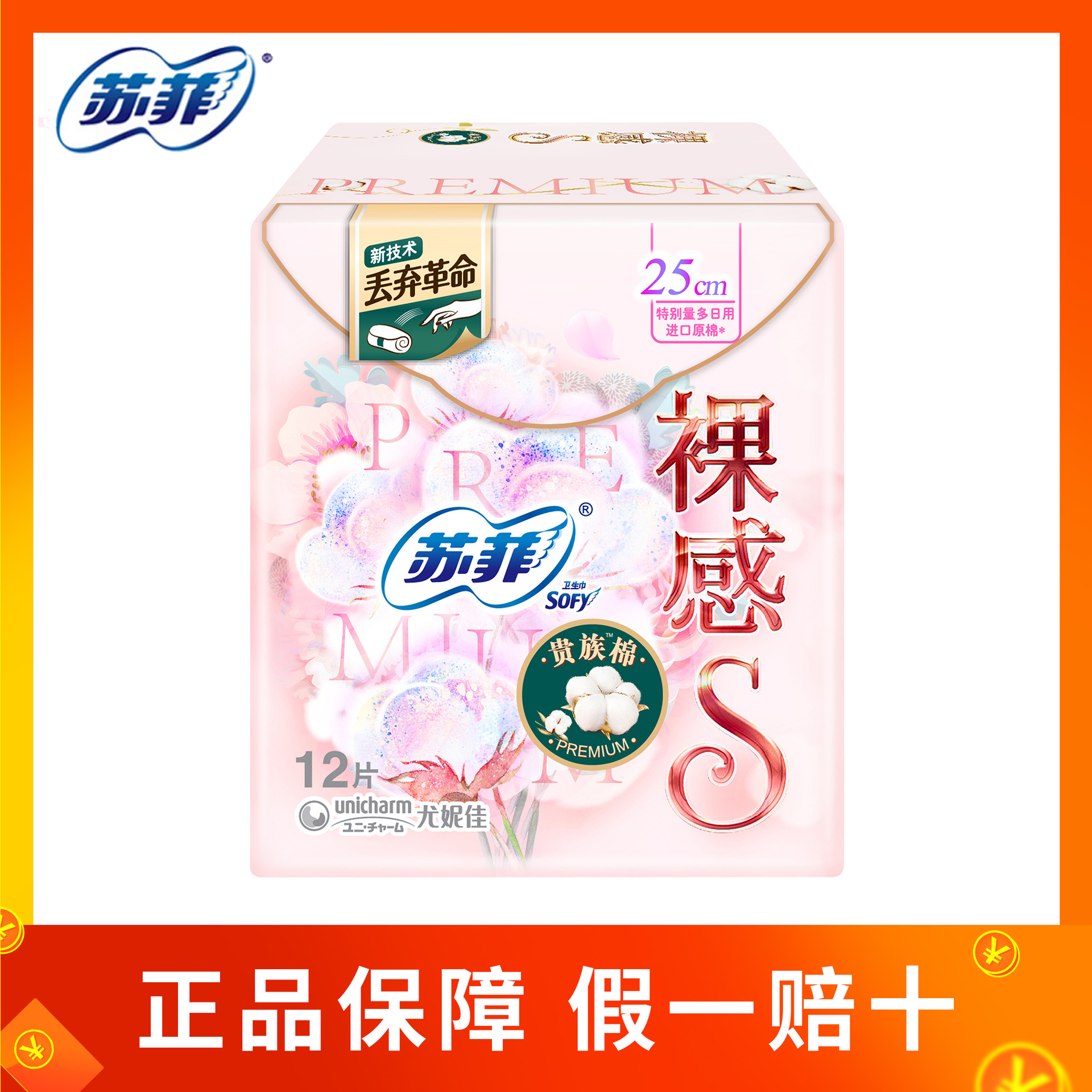 卫生巾正品苏菲-卫生巾正品苏菲厂家,品牌,图片,热帖-阿里巴巴