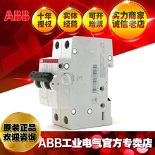 ABB微型断路器微断 空开S202M-C50;10113436