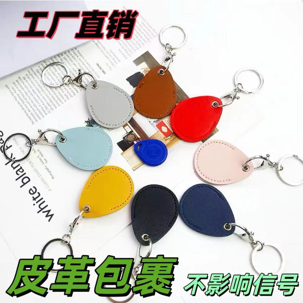 皮质门禁卡套水滴形钥匙扣门禁防水保护卡套学生饭卡门卡套