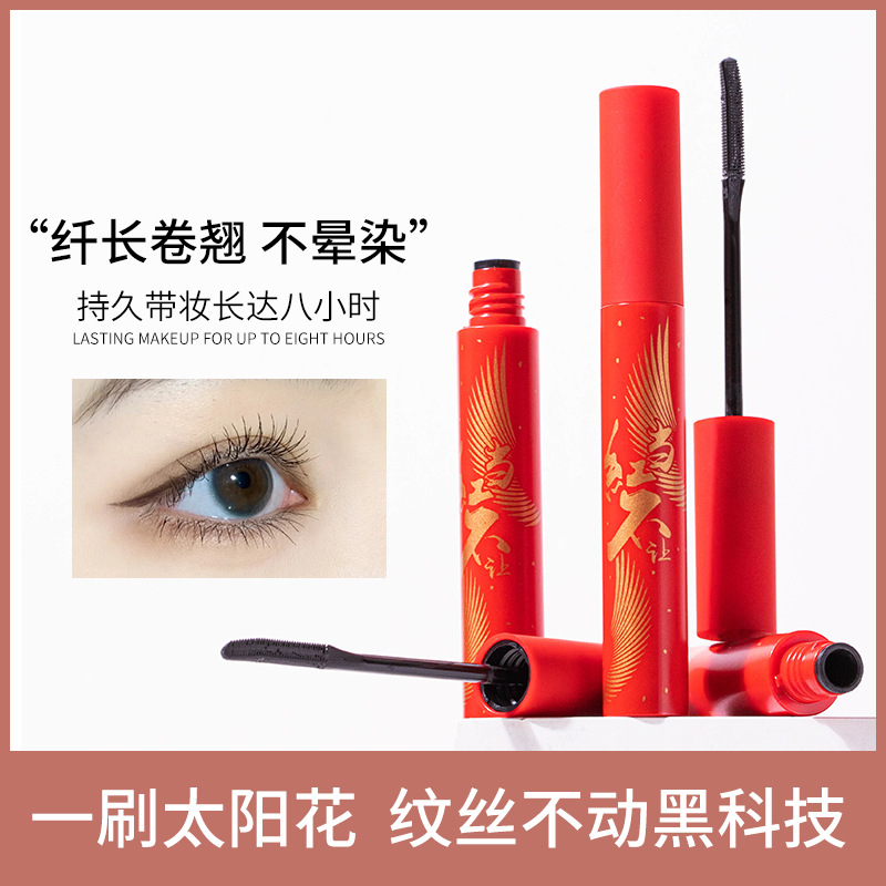 Helizi When Red Don't Let Mascara Waterproof Sweat-Proof Mascara Curling SUNFLOWER Thick Long Wedding Style