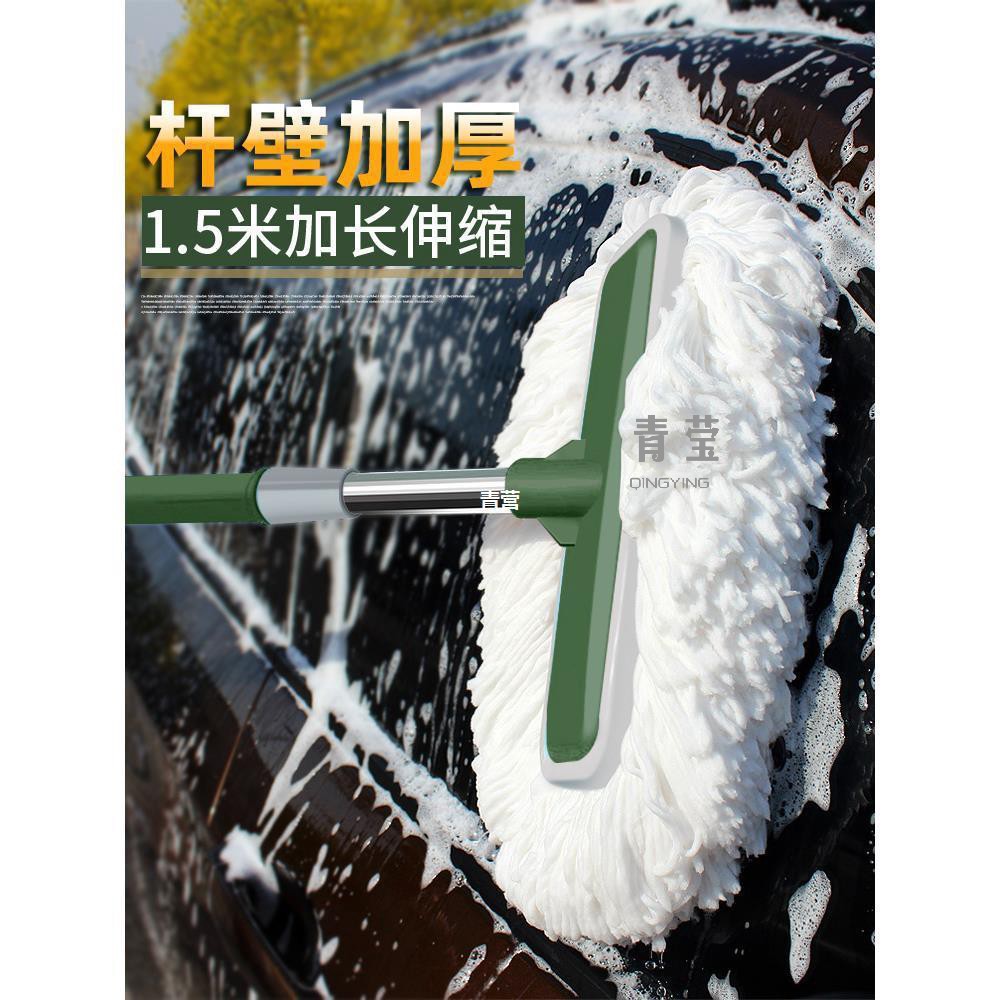 全棉洗车拖把不伤车漆汽车刷车神器车用软毛刷子专用擦车伸缩专用