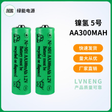 工厂供应  镍氢  5号 AA300mah 充电电池 草坪灯 警示灯