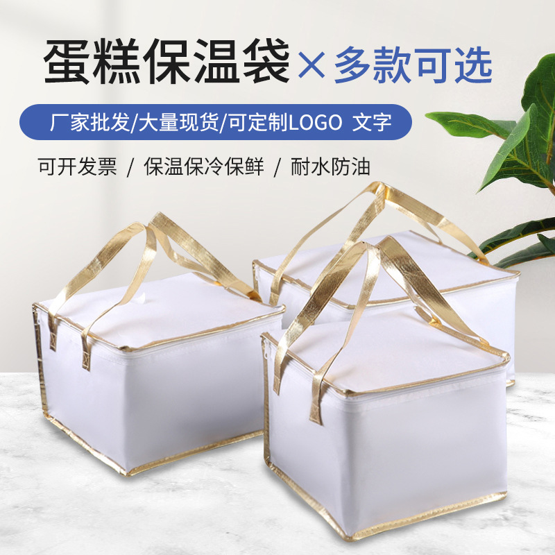 Spot Non-Woven Thickened Cake Insulation Bag Coated Takeaway Insulated Bag Aluminum Foil Ice Pack Freshness Protection Package Picnic Bag