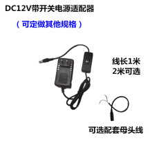 220V转12V1A带303开关电源适配器12V2A水泵电源3A电机LED灯带电源