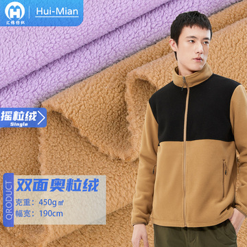双面奥粒绒 480g复合摇粒绒颗粒绒法兰绒毛绒布 秋冬针织卫衣面料