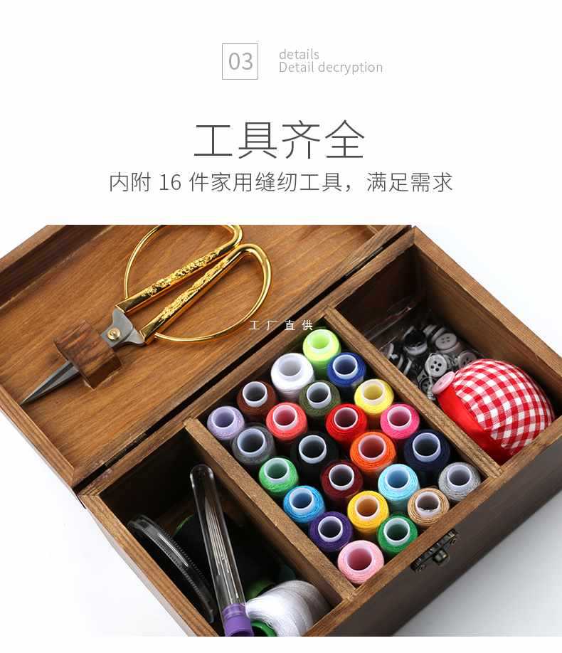 9yw实木针线盒家用针线工具结婚嫁妆高质量缝纫针线包实用套装大