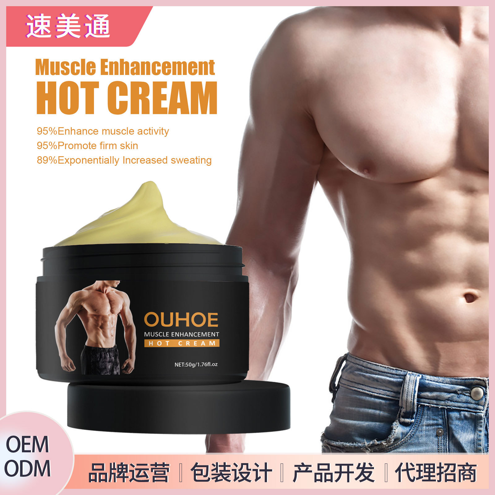 Ouhoe Skin-Increasing Hot Compress Cream