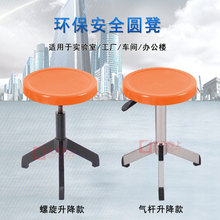 厂家直销实验室凳子三脚固定圆形矮凳子简易塑钢学生椅可升降吧椅
