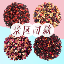 许夫人花茶【500g景区同款】樱桃玫瑰花覆盆子朗姆蔓越莓醋栗浆果