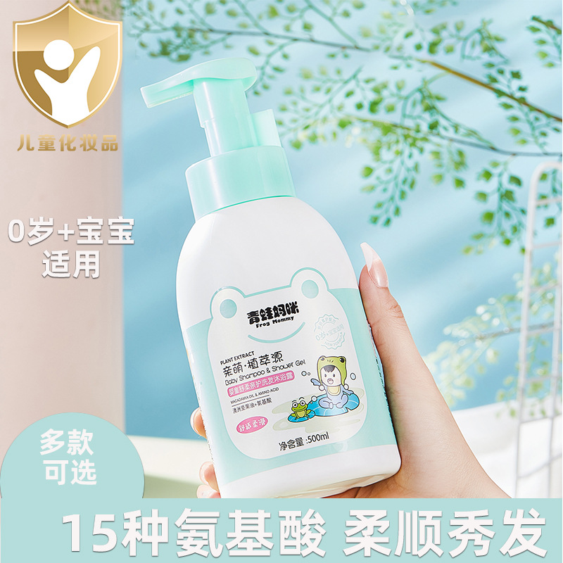 Child Baby Shower Gel Shampoo 2-in-1 Amino Acid Wash and Care Brand for Children