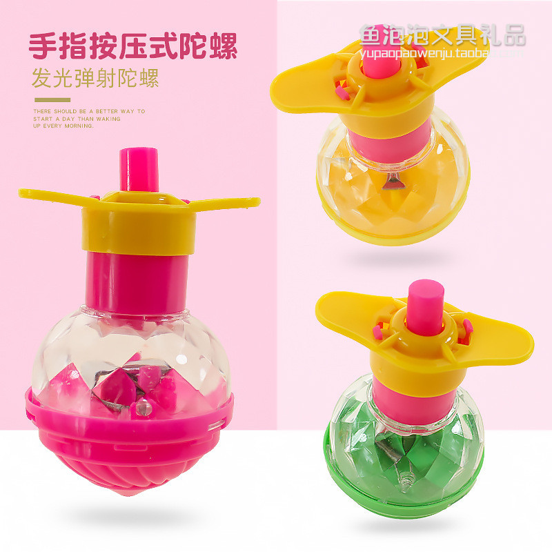 发光陀螺小玩具礼品批儿童义乌小商品摆地摊货源幼儿园发套圈礼物