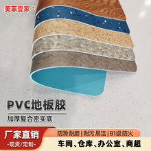 厂家直销PVC地板 耐磨防滑医院学校幼儿园车间水泥地塑胶地板地胶
