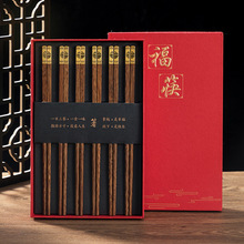 伴手礼品筷子礼盒套装中国风餐具鸡翅红木筷子刻字公筷10双装logo