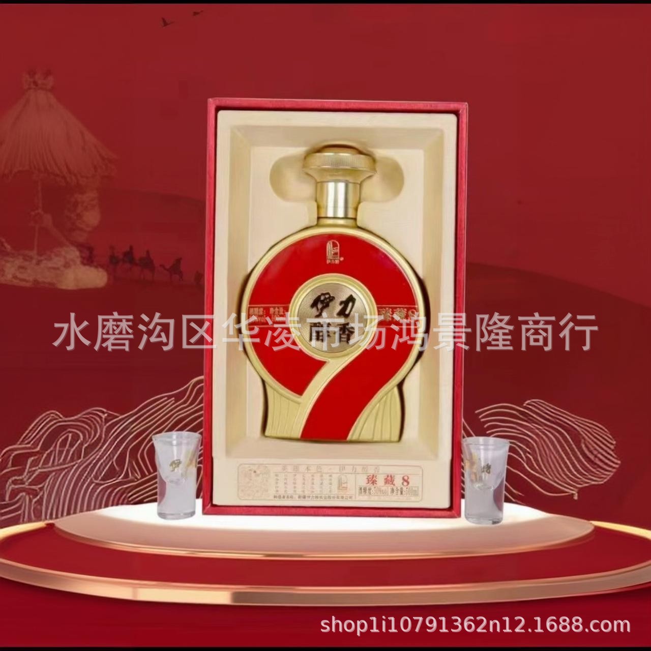 新疆伊力特伊力醇香臻藏8绵柔型50度6瓶*500ml粮食酒包邮-阿里巴巴