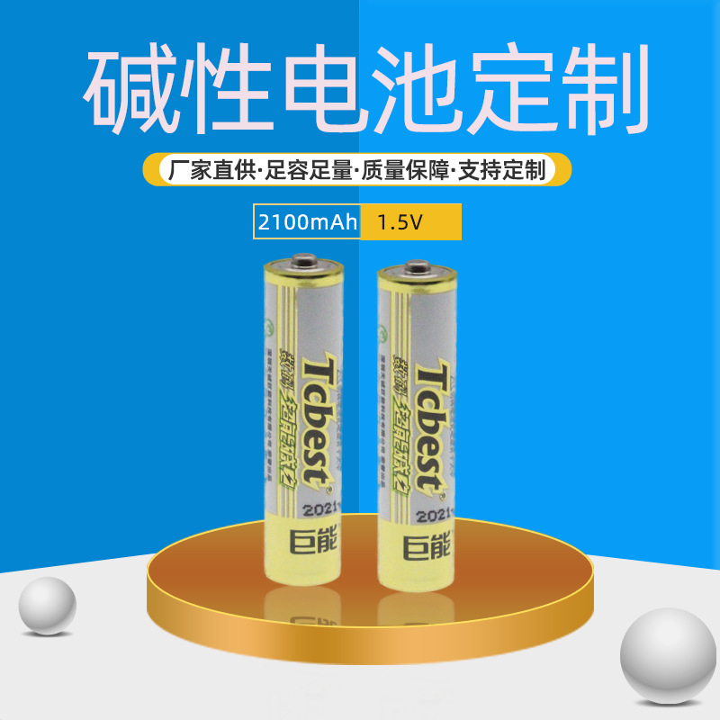 供应中文环保碱性tcbest 5号碱性电池kc认证 aa  lr 6 玩具专用