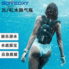 9rN3L4L新款SDIVEOXY专业便携式潜水呼吸器娱乐打捞捕鱼氧气水肺