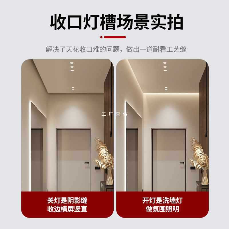 7极窄阴影缝线条灯侧发光悬浮吊顶洗墙灯槽天花收口型反光槽型
