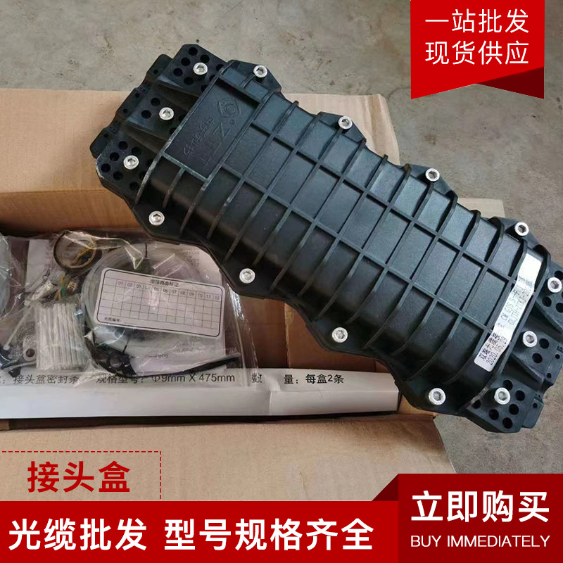 接头盒室外单模光缆光缆接头盒防水接线盒24芯接续盒abs料-阿里巴巴