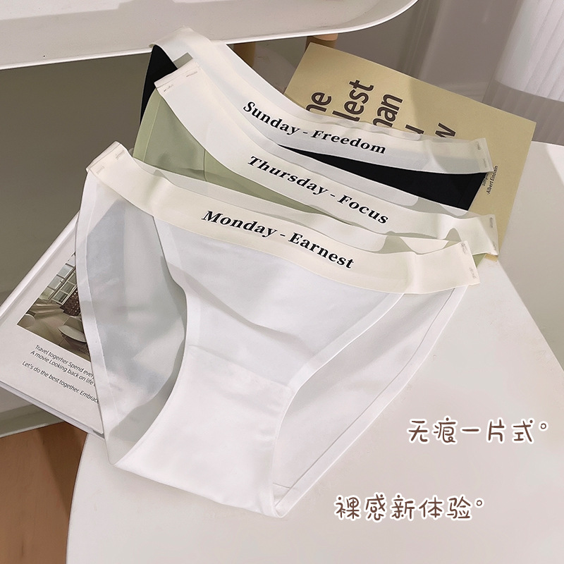 Letter Fashion Sports Style Grinding Seamless One-Piece Women's Briefs Thin Breathable Polished Cotton Crotch Underwear