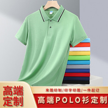 翻领短袖工作服polo衫定制印字logo刺绣广告文化衫工衣装定做批发