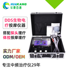 体控DDS生物电疗仪家用商用美容养生按摩仪器免练电经络疏通仪
