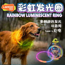 laroo莱诺狗狗发光项圈夜间遛狗灯宠物夜行防走失适用大中小型犬