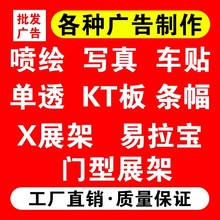 易拉宝门型展架灯箱KT版X展架横幅喷绘灯箱单透雪弗板KT版车贴广