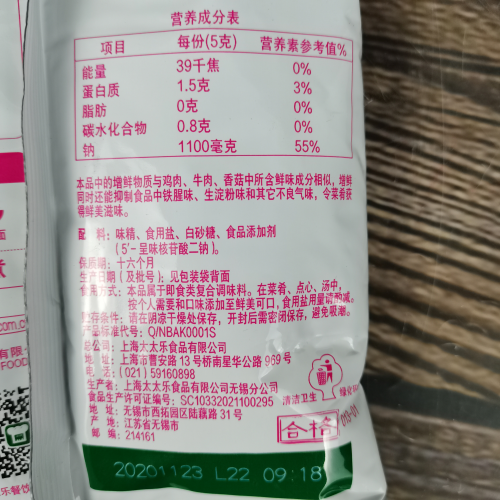 太太乐鲜味宝500g增鲜型调味料250g1kg替代味精炒菜火锅麻辣烫