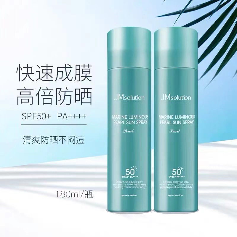 韩国jm珍珠防晒喷雾防紫外线清爽透亮不油腻面部全身隔离正品男女