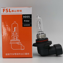 佛山照明 FSL HB3 9005 12V 100W 65W P20d 高瓦汽车远近光大灯泡