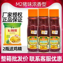 辽宁独凤轩骨髓浸膏M2猪味浓香型1千克正品批发卤肉馅料火锅米线