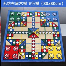 经典飞行棋地毯地垫超大号五子棋跳棋大富翁毛绒游戏垫儿童爬行垫