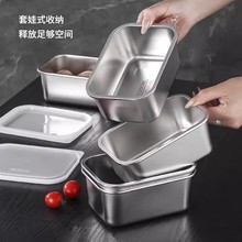 316L不锈钢保鲜盒带盖密封冰箱食物收纳速冻盒子冷藏装菜捞水果盘