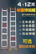 匠之诚升降梯子直梯伸缩梯子4-12米单面工程梯子铝合金梯子