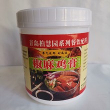 柏慧园百味兴柏慧圆B6810椒麻鸡膏 香气浓郁 耐高温 1kg/桶批发