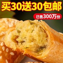 荞麦椒盐酥【非油炸】牛舌饼酥饼咸味糕点心早餐中老年人零食工厂