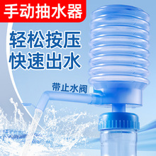 桶装水抽水器纯净矿泉水饮水器手动压水器家用吸水按压式出水器淳