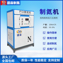 制氮机DMA10立方小型氮气机食品医药实验室空分设备行业源头厂家