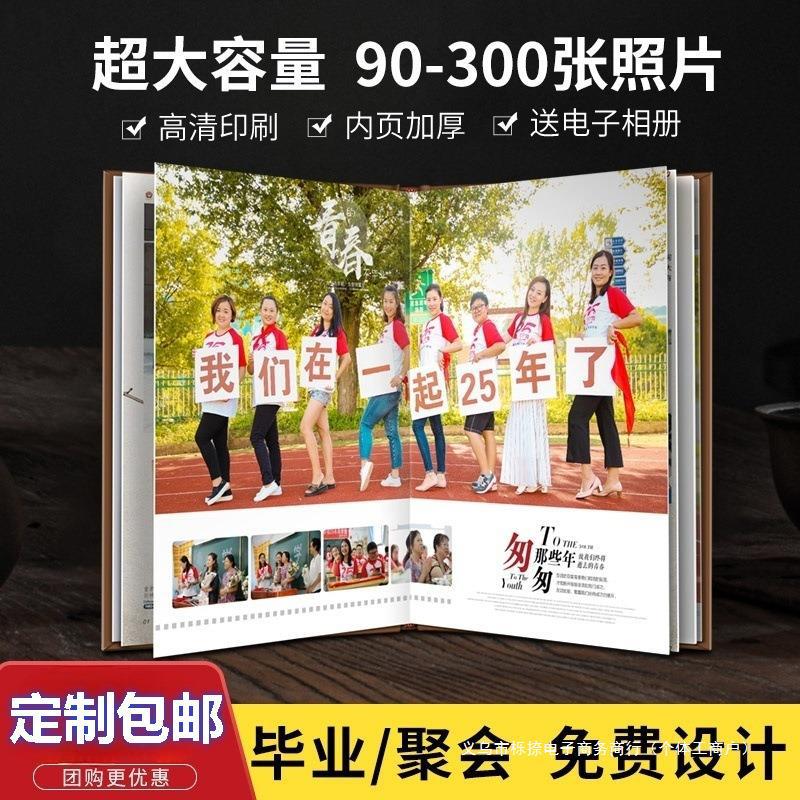 毕业纪念册制作照片书幼儿园离园手画册同学聚会小学毕业相册订lo