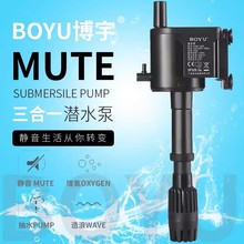 博宇BOYU鱼缸潜水泵三合一循环泵PGB750/1000/1500增氧过滤抽水泵