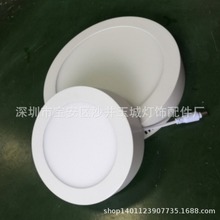 LED 圆形 明装面板灯 9W  外径170mm    灯具配件套件